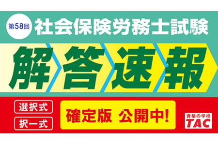 社会保险劳务师考试“数据调研”报名开启，还将举办考试分析会……TAC 画像