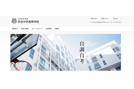 2026年涩涩高中大学录取成绩：36人考入东京大学……104人进入医学院、70人赴海外留学 画像