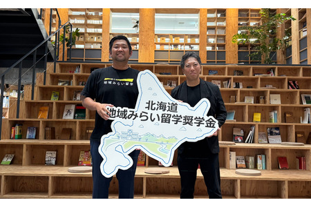 【2027年高中入学考试】北海道高中留学最高可获72万日元资助，面向道外及札幌市内初三学生提供奖学金 画像