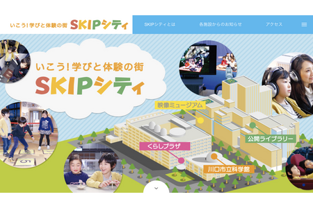 免费体验活动众多「SKIP城市街区开放23周年纪念」2月7-8日 画像
