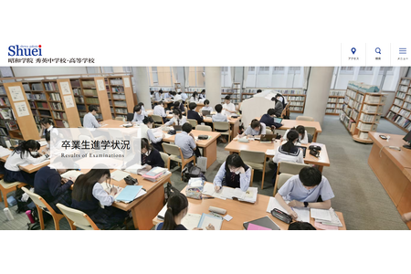 昭和学院秀英2026年大学录取情况：东京大学4人、京都大学3人……早稻田大学和庆应义塾大学共111人 画像