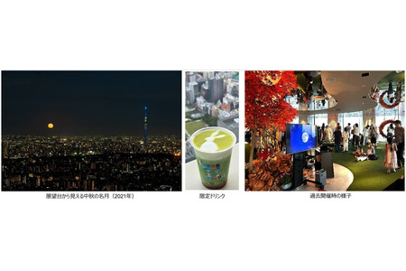 观赏明月与满月……池袋·阳光展望台9月24日起开放 画像