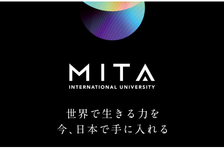 三田国际大学正筹划于2028年4月开办……发布会定于12月13日举行 画像
