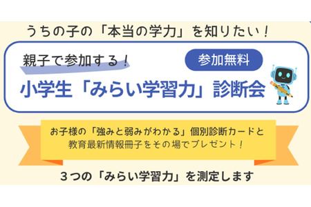 阿斯纳罗学院，对小学生的应用能力与思维能力进行测评……截止至9月19日 画像