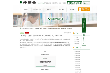 伸芽会“名校幼儿园入学考试”回放……3场讲座的观看申请截止至9月20日 画像