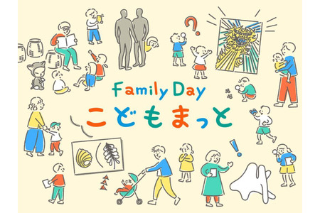 东京国立近代美术馆“家庭日”10月8日至16日，也是孩子们首次参观美术馆的好机会 画像