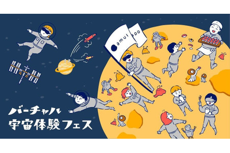 10月4日横须贺将举办虚拟太空体验节……通过VR·AR畅游太空 画像