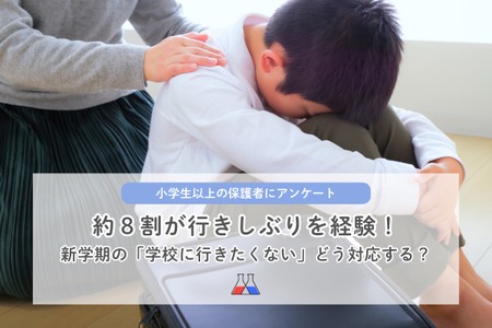 78%的家长曾遇到孩子不愿上学的情况……首要原因是“与朋友的关系问题” 画像
