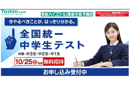 10月25日举行全国统一初中生测试，按3个等级对学业水平进行精准测评 画像