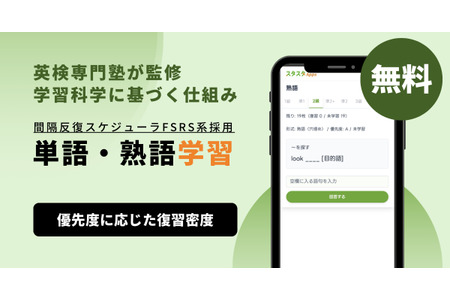 克服英检2级词汇“想不起来”的免费回忆练习应用 画像