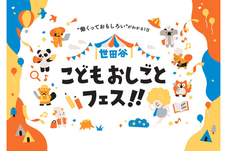 【2026年春假】面向中小学生的