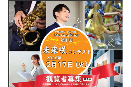 京都大学生齐聚一堂，职业发展活动