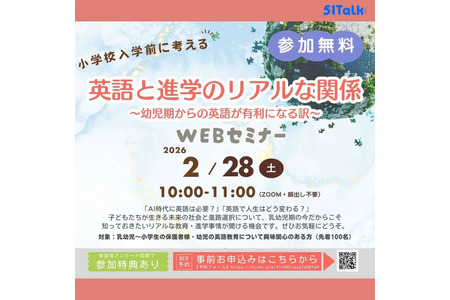 解析英语与升学的真实关联，2月28日免费讲座…特邀村田学先生登台 画像