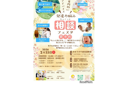 专家解答家长担忧「发育烦恼节」北海道2月23日 画像