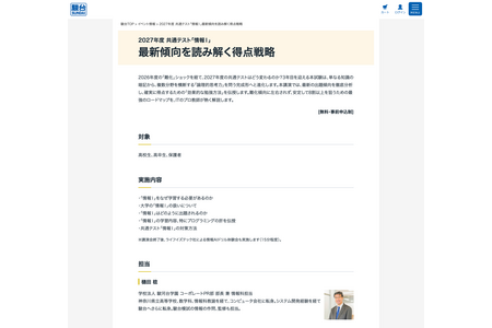 【大学入学考试】难度升级的