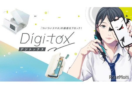 物理隔绝“忍不住触碰的手机”……索尼首款数字排毒产品 画像