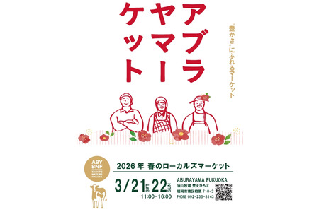 油山举办阿布拉亚市集3月21-22日，榨制山茶油与制作彩色铅笔 画像