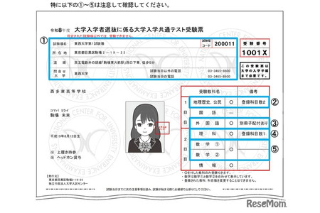 【2026年全国统一考试】考前一天携带物品检查＆若考试当天遗失或忘记携带准考证怎么办？ 画像