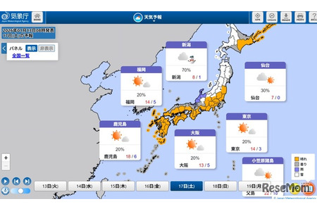 【2026年全国统一考试】考试当日天气：以日本北部及北陆地区为中心，将出现降雪或降雨 画像