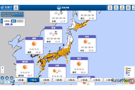 【2026年全国统一考试】明日终于到来，全国天气如何？…气象厅1月16日上午11时发布 画像
