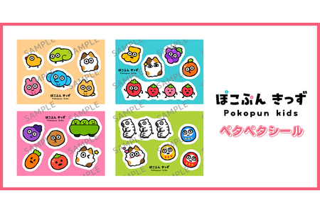 《波可朋奇兹》原创贴纸&姓名贴