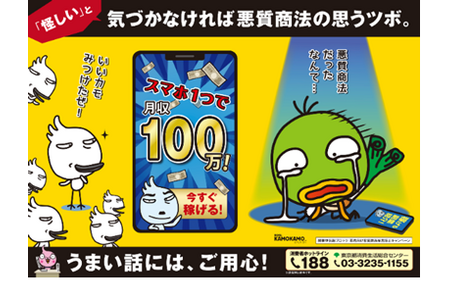 东京都免费特别咨询「青年问题110热线」3月9-10日 画像