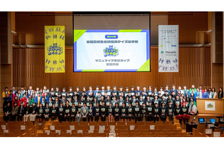 全国经济知识竞赛决赛，浅野高中夺冠…41支队伍82名选手比拼金融知识 画像