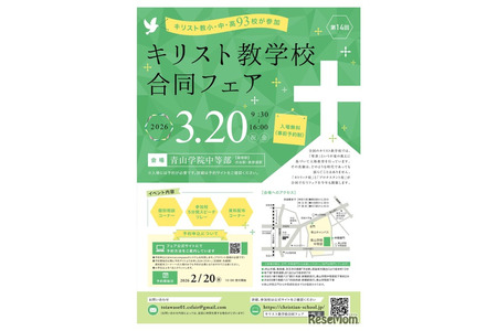 93所中小学参与