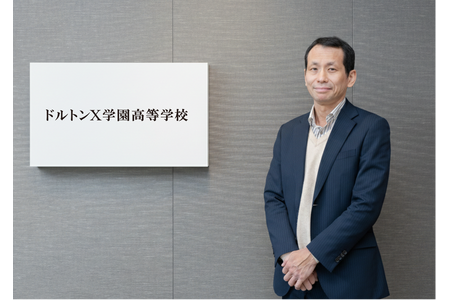 河合塾「Dalton X」2027年4月开校…无实体校舍的高中挑战教育再启动 画像