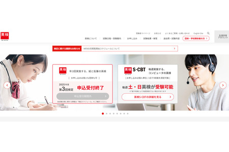 英检考试，3月1日实施的二次A日程…合格结果将于3月10日公布 画像