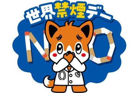 新型烟草危害知识讲座5月31日…面向初中生 画像