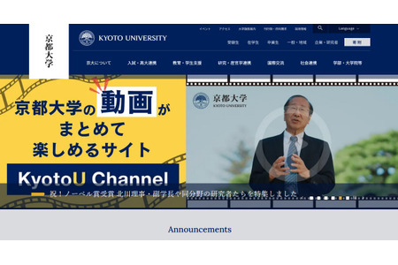 【2026年大学入学考试】京都大学出题失误，945名考生全数认定为正确答案 画像