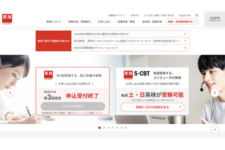 英检二次考试（3月8日·B日程）的录取结果将于3月17日下午公布 画像