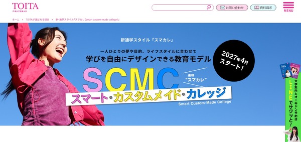 从通信制高中升学后，退学原因排名第一的是“通勤压力”……每周上学3天即可毕业的短期大学新制度 画像