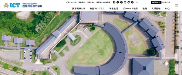 神山综合高中、近大等4所学校将于7月5日举办“私立高专联合升学说明会” 画像