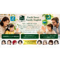 以阿尔法一代为主体的国际未来会议“Earth Saver Family English（EFE）”将于2026年4月开课