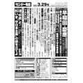 《Sunday Mainichi》3月29日刊·目录