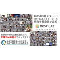 培养综合型选拔所需的“持续自主思考的能力”——NEST LAB. 博士课程