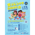 Discover私立一貫教育2026東京私立中学合同相談会