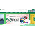 名古屋大学