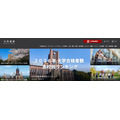 大学通信ONLINE
