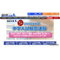 2026年度入試 中学入試解答速報