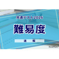 【2026年共通测试】(第2天1月18日)数学1难度<4家补习班速报>呈现难度上升趋势