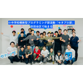 横跨中小学的编程社团活动“Setapro社”在世田谷区启动