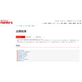 2026年度私立大学普通入学考试的报名结果