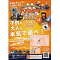 OSHIMI创意节2026宣传单