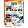 OSHIMI创意节2026宣传单