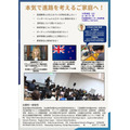 2026年春季国际教育展，东京