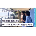 “教育之环”项目招募向世界发起挑战的青少年……机器人技术等3个课程