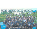 “采取行动”夏令营日本 2026年夏季